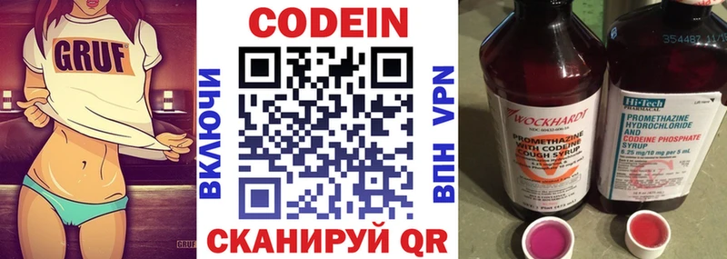 сколько стоит  Зубцов  Codein Purple Drank 