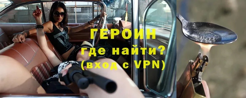 omg сайт  Зубцов  Героин белый 