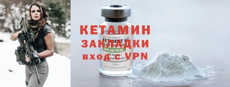 КЕТАМИН ketamine  Зубцов 