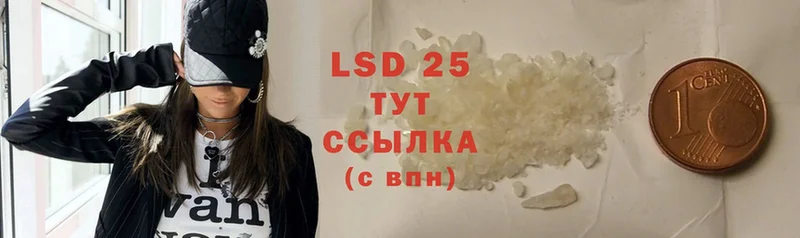 LSD-25 экстази ecstasy  Зубцов 