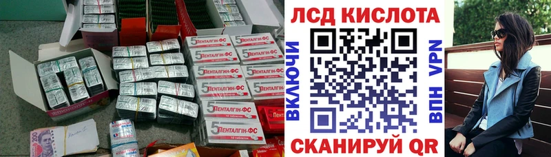 ЛСД экстази кислота  Зубцов 