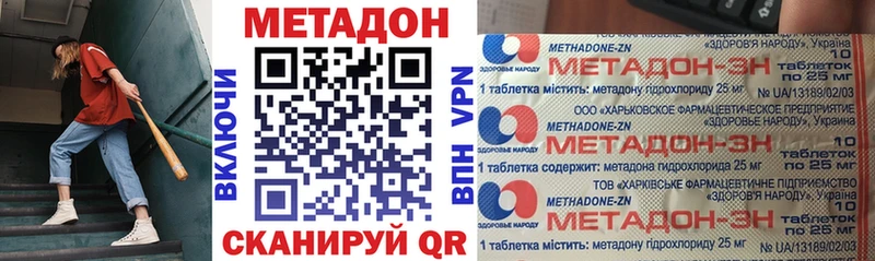 Метадон мёд Зубцов