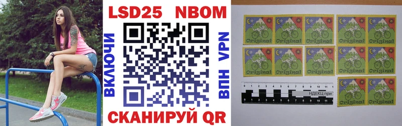 Марки N-bome 1,8мг  Зубцов 