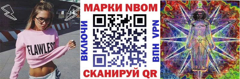 Наркотические марки 1,8мг Зубцов